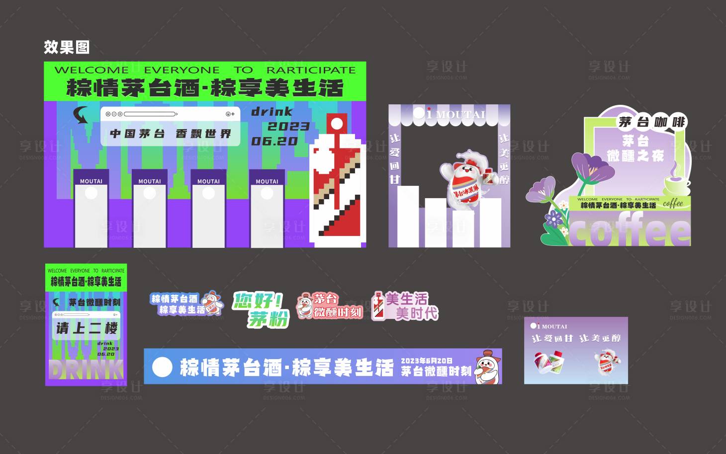 源文件下载【享设计】搜索编号：69020031235619309【微醺时刻鸡尾酒之夜美陈】
