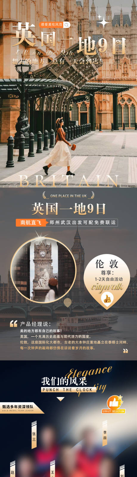 英国一地