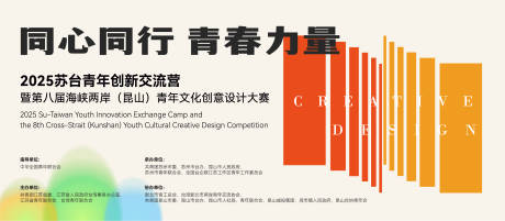 源文件下载【艺术节大赛活动背景板】编号：16010031395471360