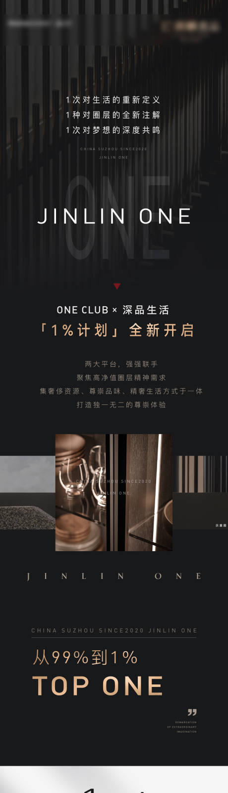 源文件下载【地产质感长图】编号：98230031263169833