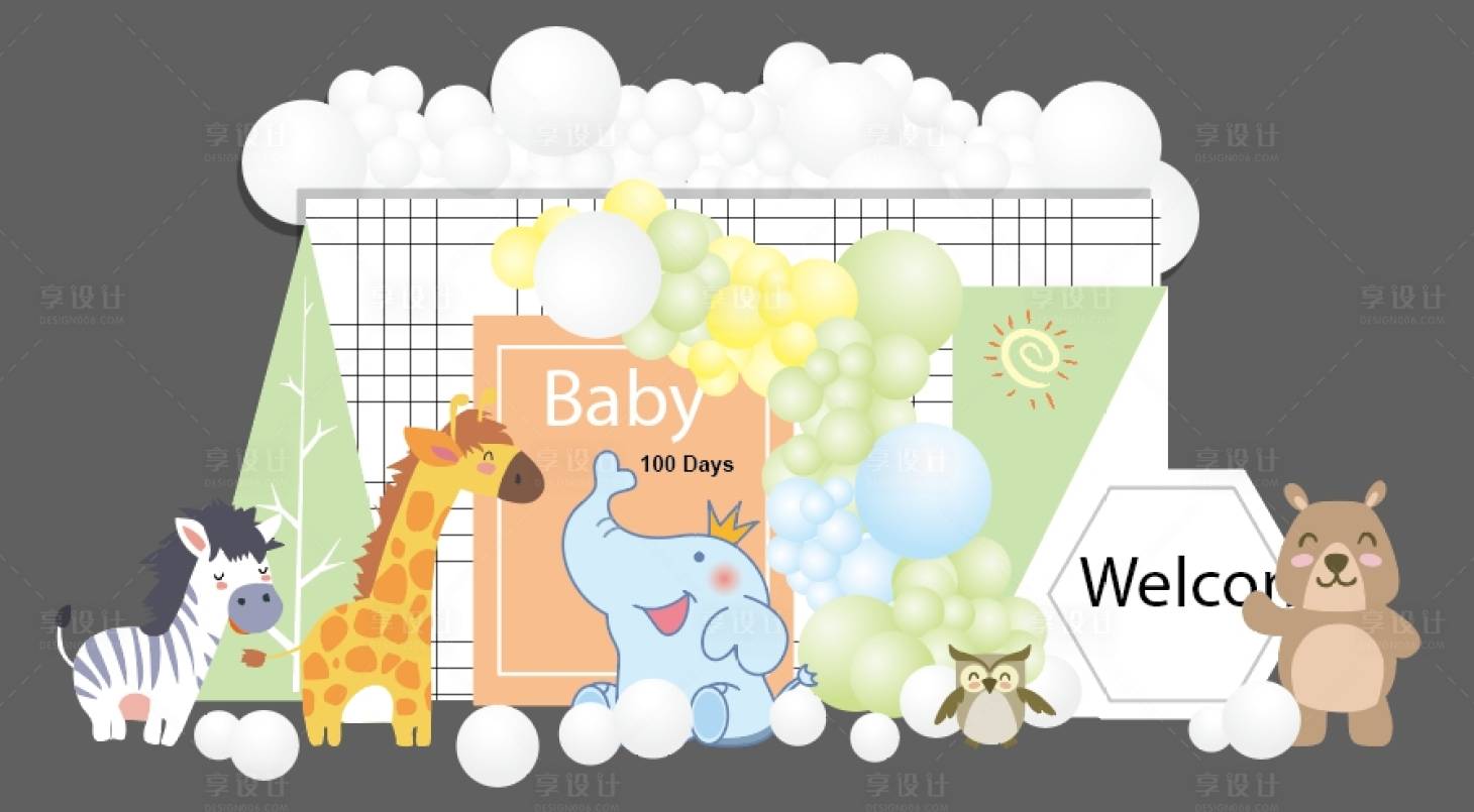 源文件下載【享設計】搜索編號：57300031110327974【森林手繪動物生日宴場景布置堆頭美陳】
