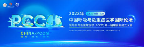 源文件下载【医学呼吸主视觉】编号：60860031571657764