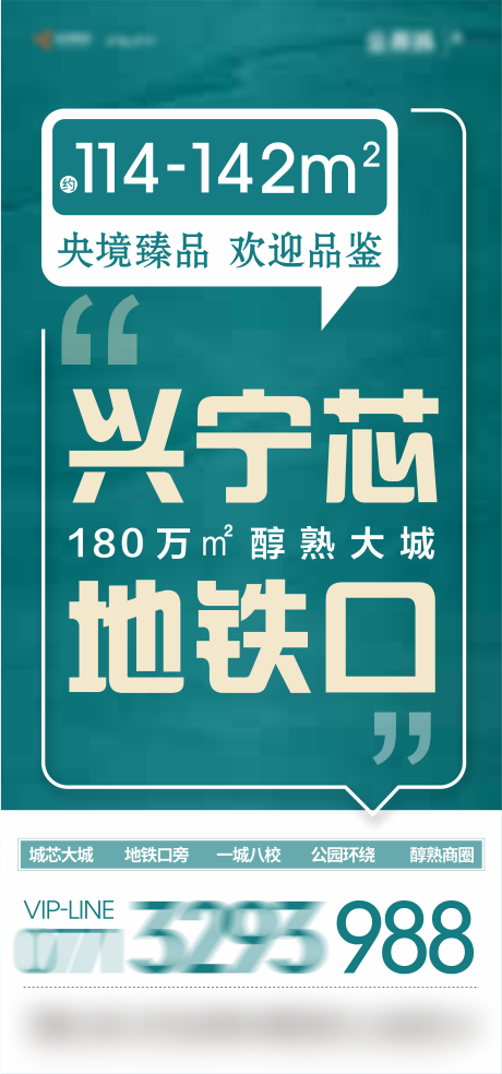 源文件下载【地产大字报】编号：58140031270594250