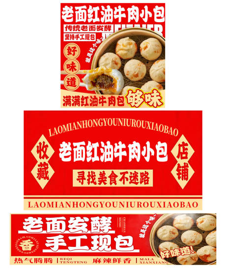 源文件下载【小笼包外卖banner】编号：30800031661564118