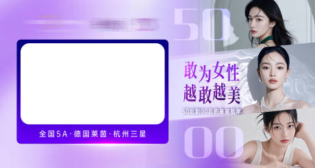 源文件下載【享設計】搜索編號：86250031664565743【醫美】