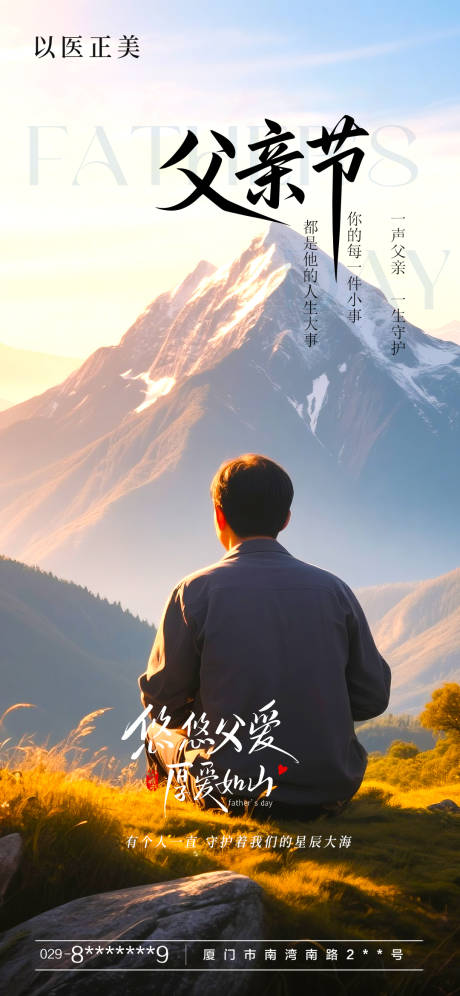 源文件下载【父亲节节日 】编号：56210031235718734