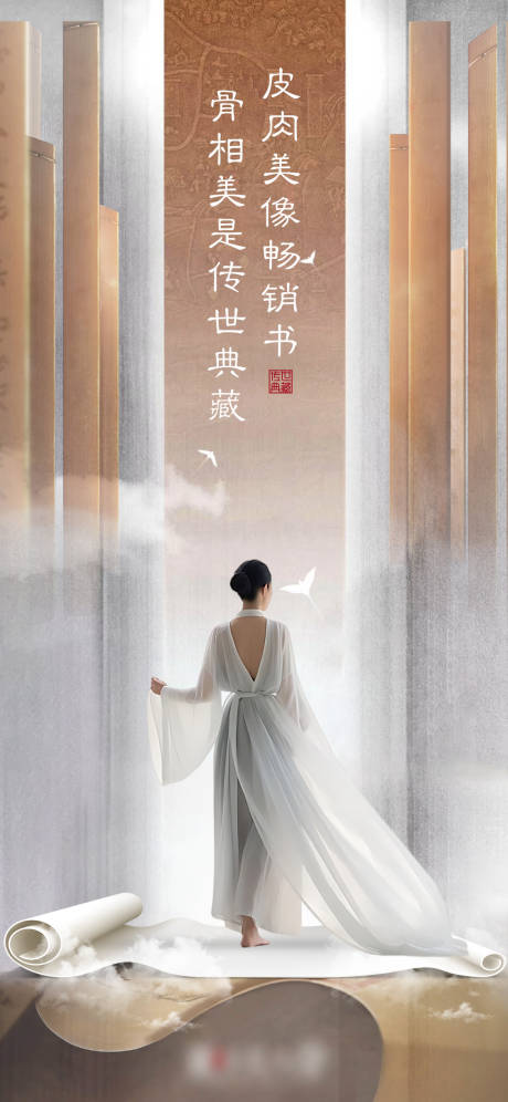 源文件下載【享設計】搜索編號：84430031494013744【醫美教師節移動端海報】