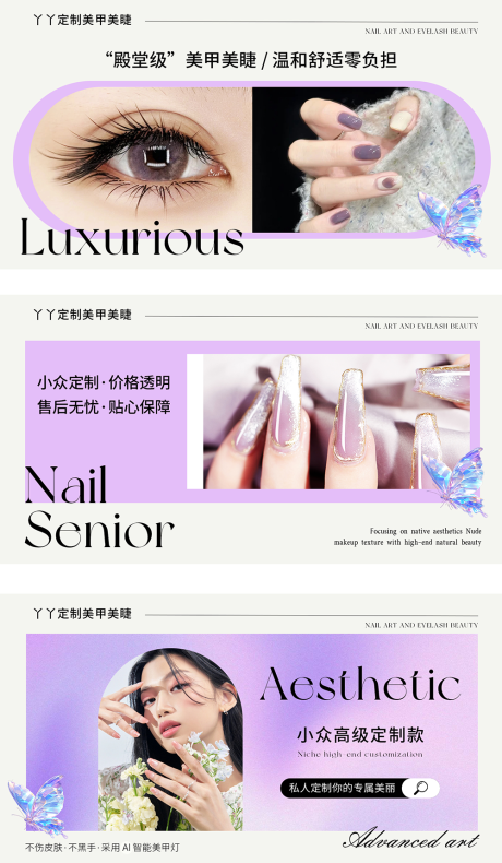 源文件下载【美甲美睫简约】编号：87470031496467473