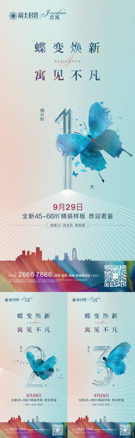 源文件下载【倒计时海报】编号：31350031640362542