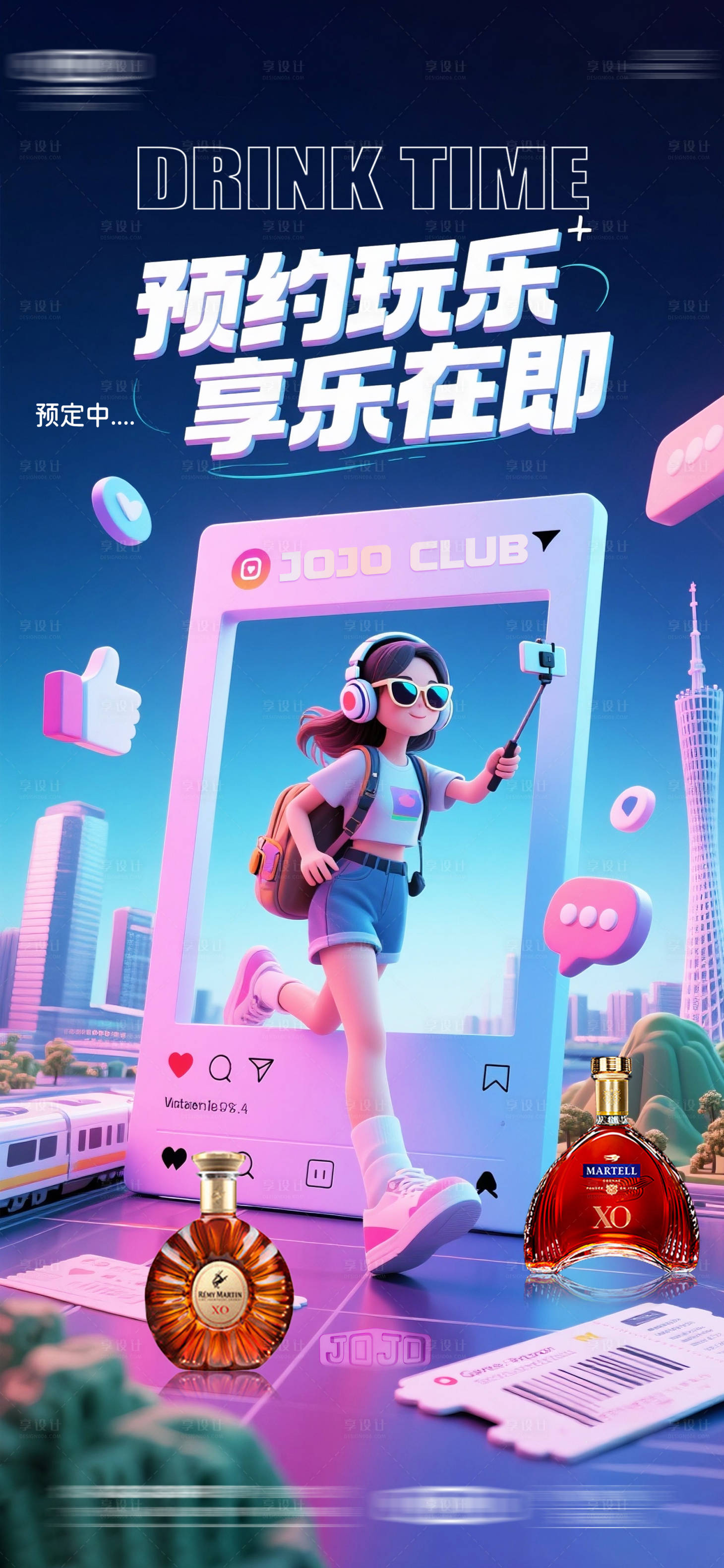 源文件下载【酒吧早场预定】编号：97190031321667349