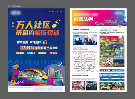 源文件下載【享設計】搜索編號：57920031616104235【地產商業DM單】