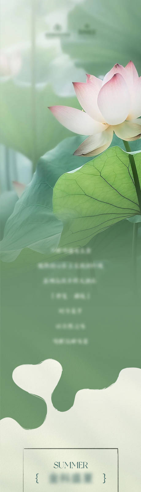 源文件下载【夏季特色菜品】编号：73010031368839027