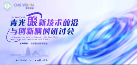 源文件下载【青光眼眼科医学医学主kv主画面蓝色】编号：83320031279191524
