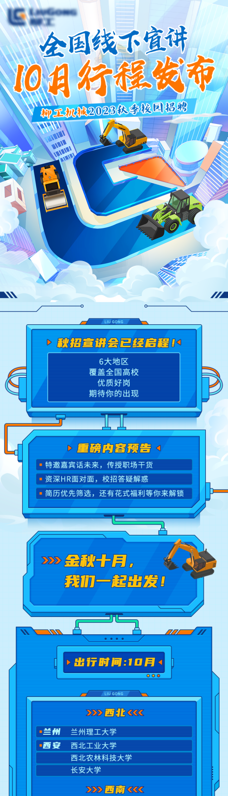 源文件下载【插画机械推文】编号：17840031273255182