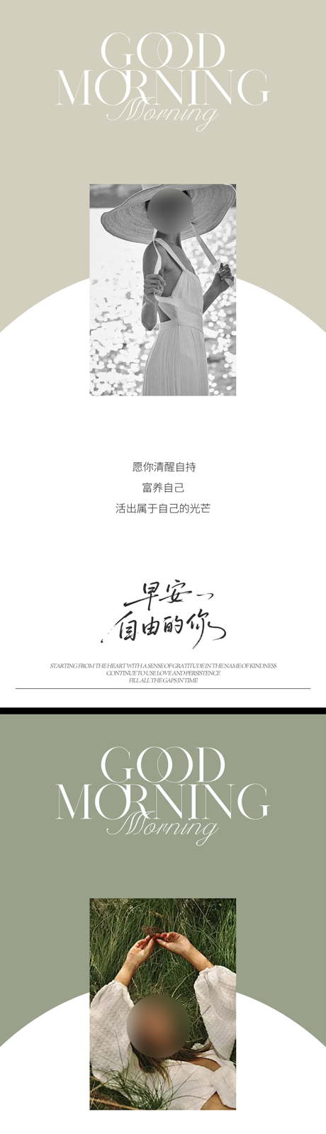 源文件下載【享設計】搜索編號：69870031481448364【ins風質感高級日簽早安系列海報】