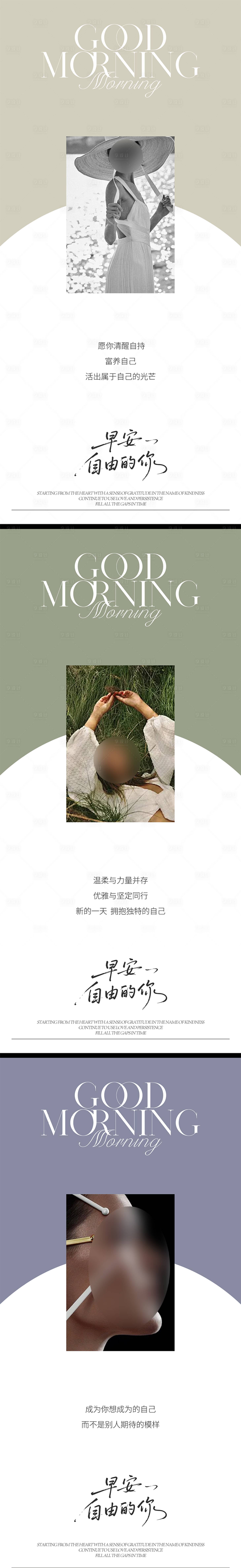 源文件下载【享设计】搜索编号：69870031481448364【ins风质感高级日签早安系列海报】