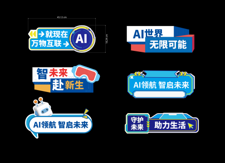 源文件下载【ai科技手举牌】编号：46270031470147592