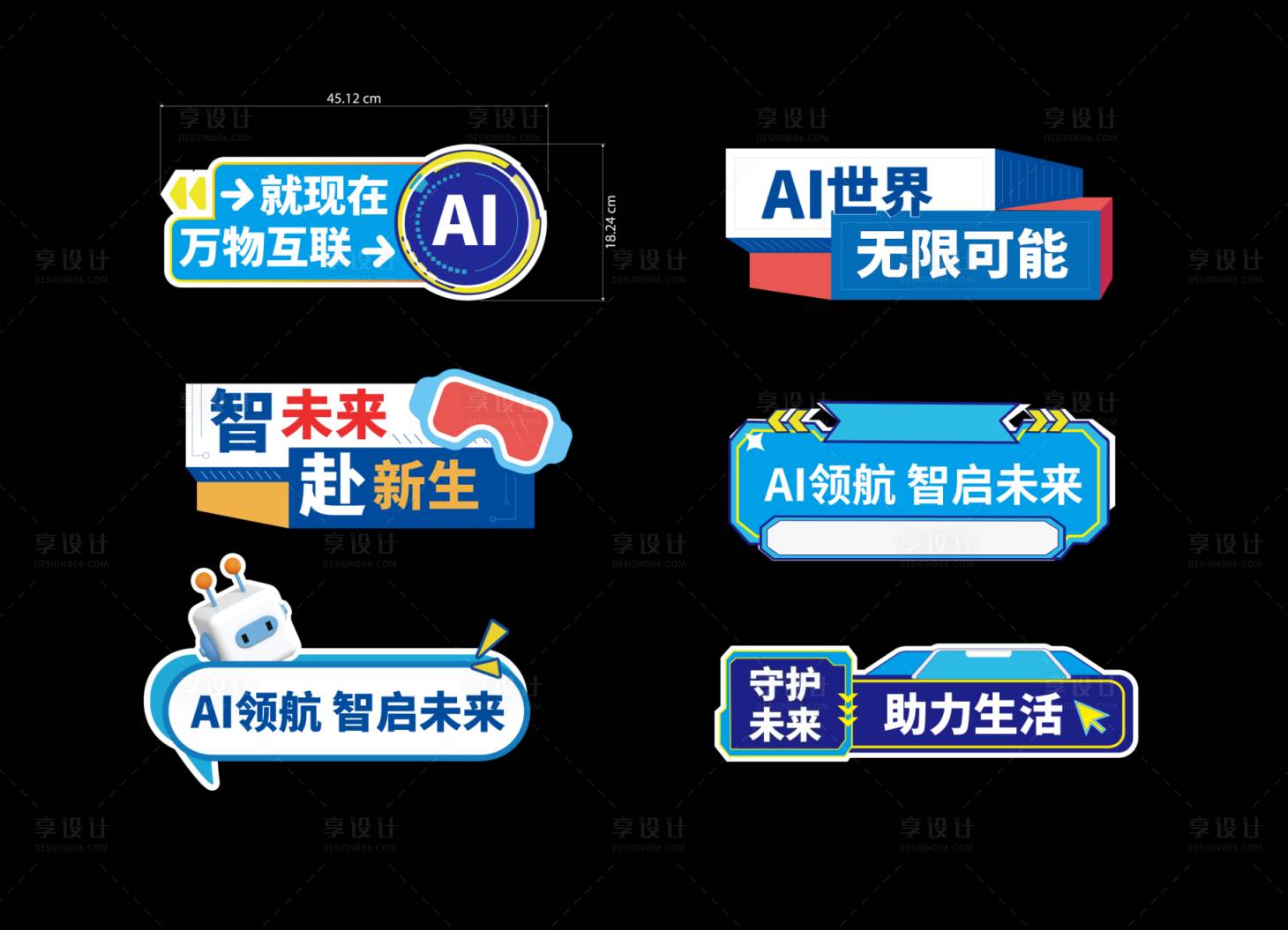 源文件下載【享設(shè)計(jì)】搜索編號(hào)：46270031470147592【ai科技手舉牌】