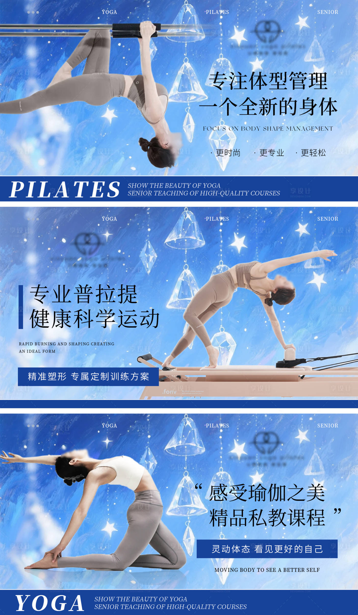 源文件下载【享设计】搜索编号：41770031463629194【瑜伽banner】