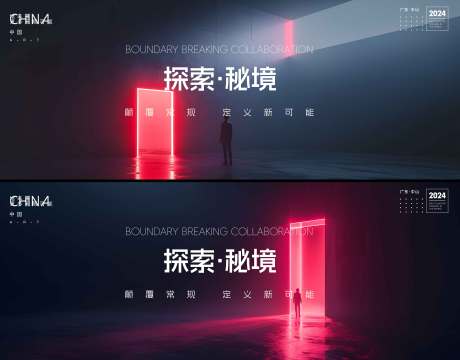 源文件下載【享設計】搜索編號：89610031204143455【探索共生】