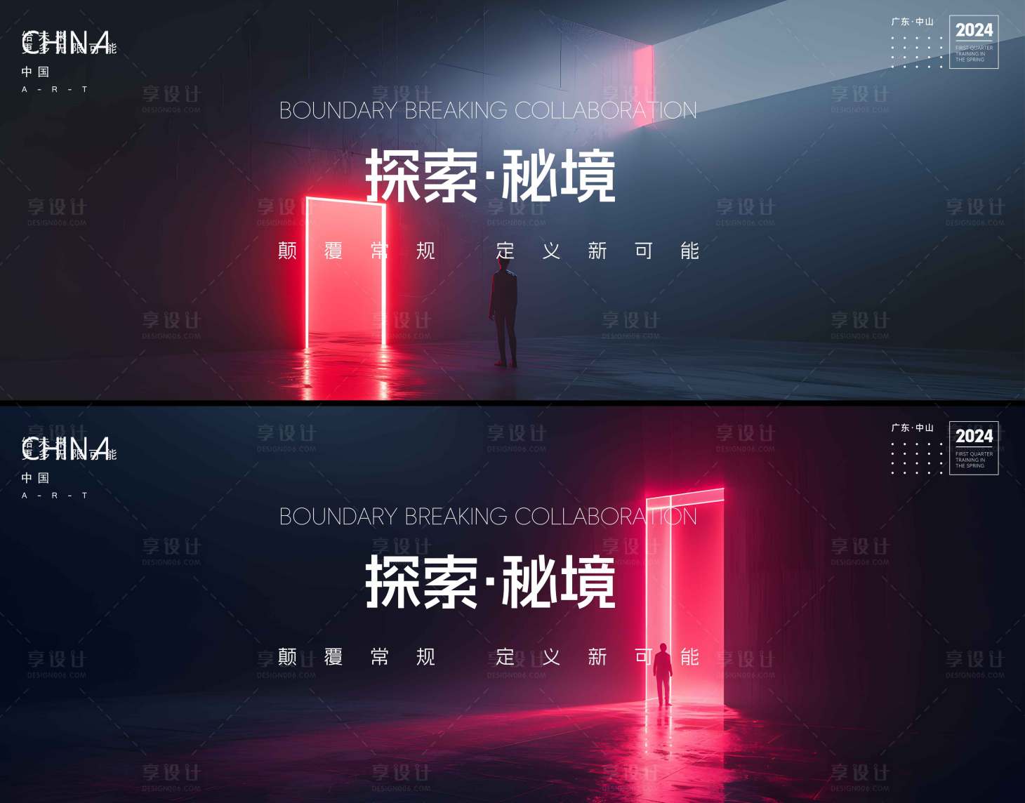 源文件下載【享設計】搜索編號：89610031204143455【探索共生】