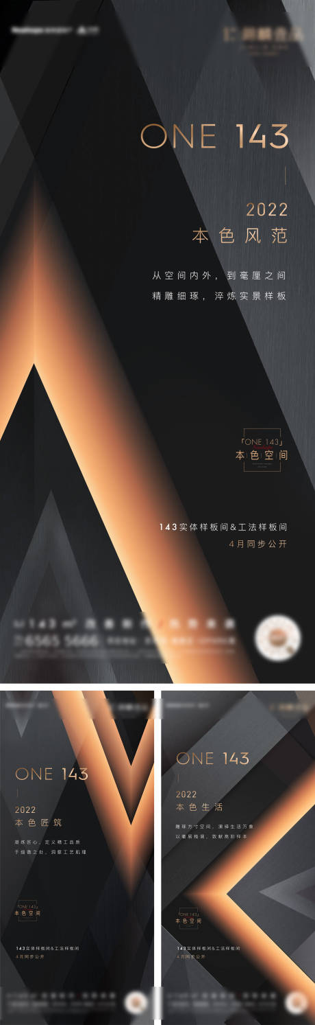 源文件下载【地产高端价值点系列海报】编号：21310031263226723