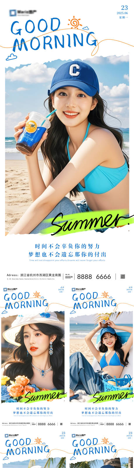 源文件下载【医美早安图人物系列海报】编号：76190031641069834