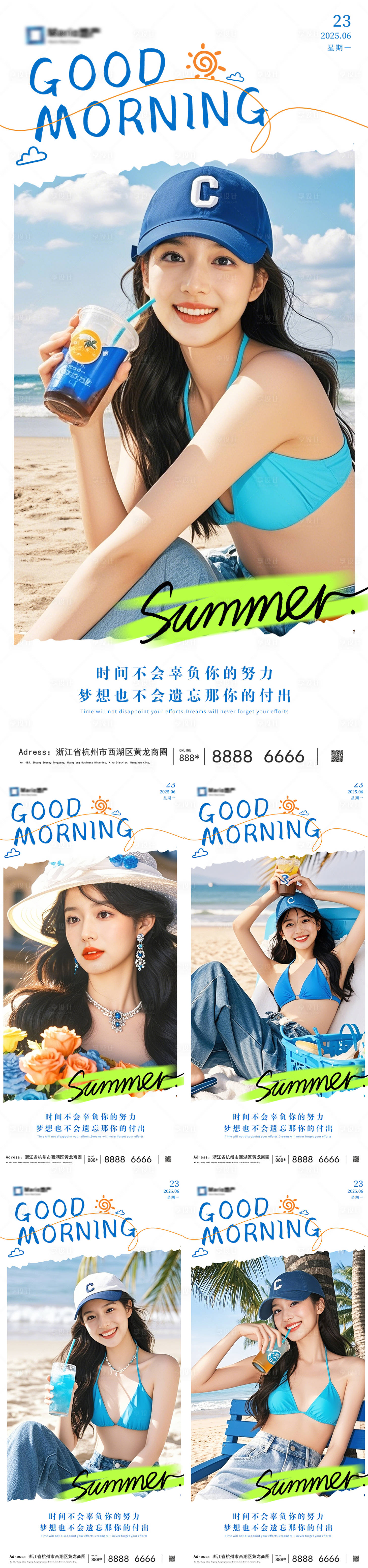 源文件下載【享設計】搜索編號：76190031641069834【醫(yī)美早安圖人物系列海報】