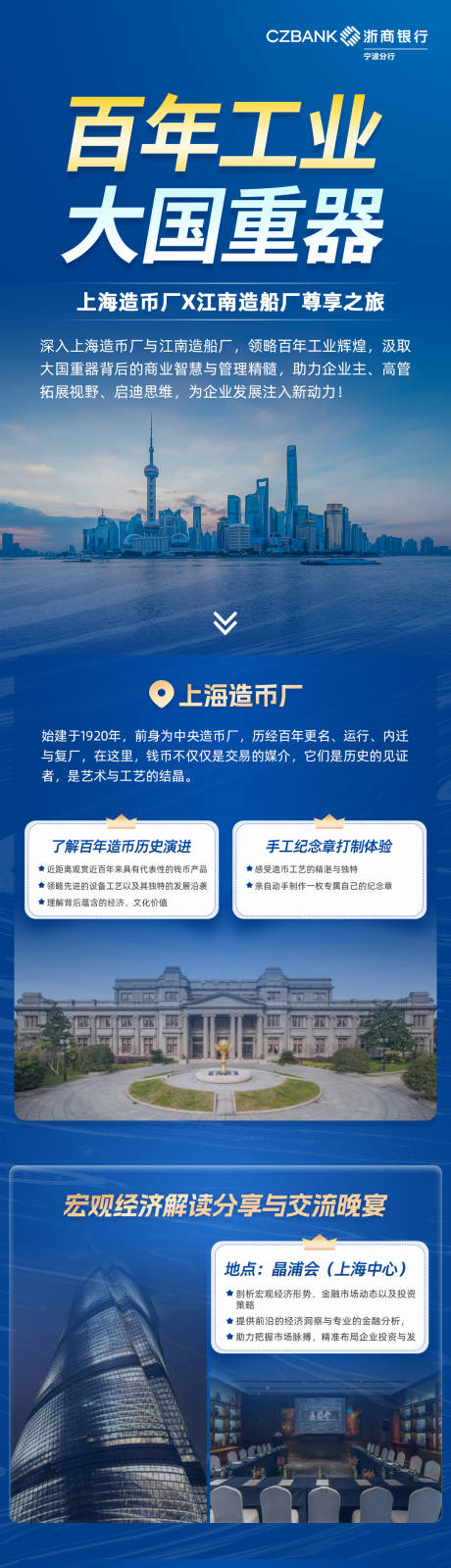源文件下载【活动长图海报】编号：56780031171601236