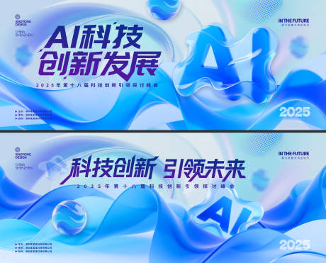 源文件下载【高级蓝色AI科技展板背景】编号：85400031414525693
