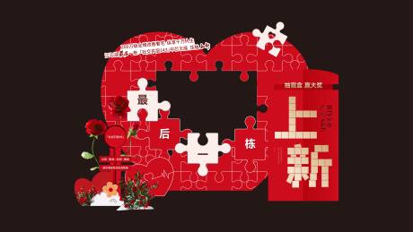 源文件下載【享設計】搜索編號：63830031283999313【活動主畫面】