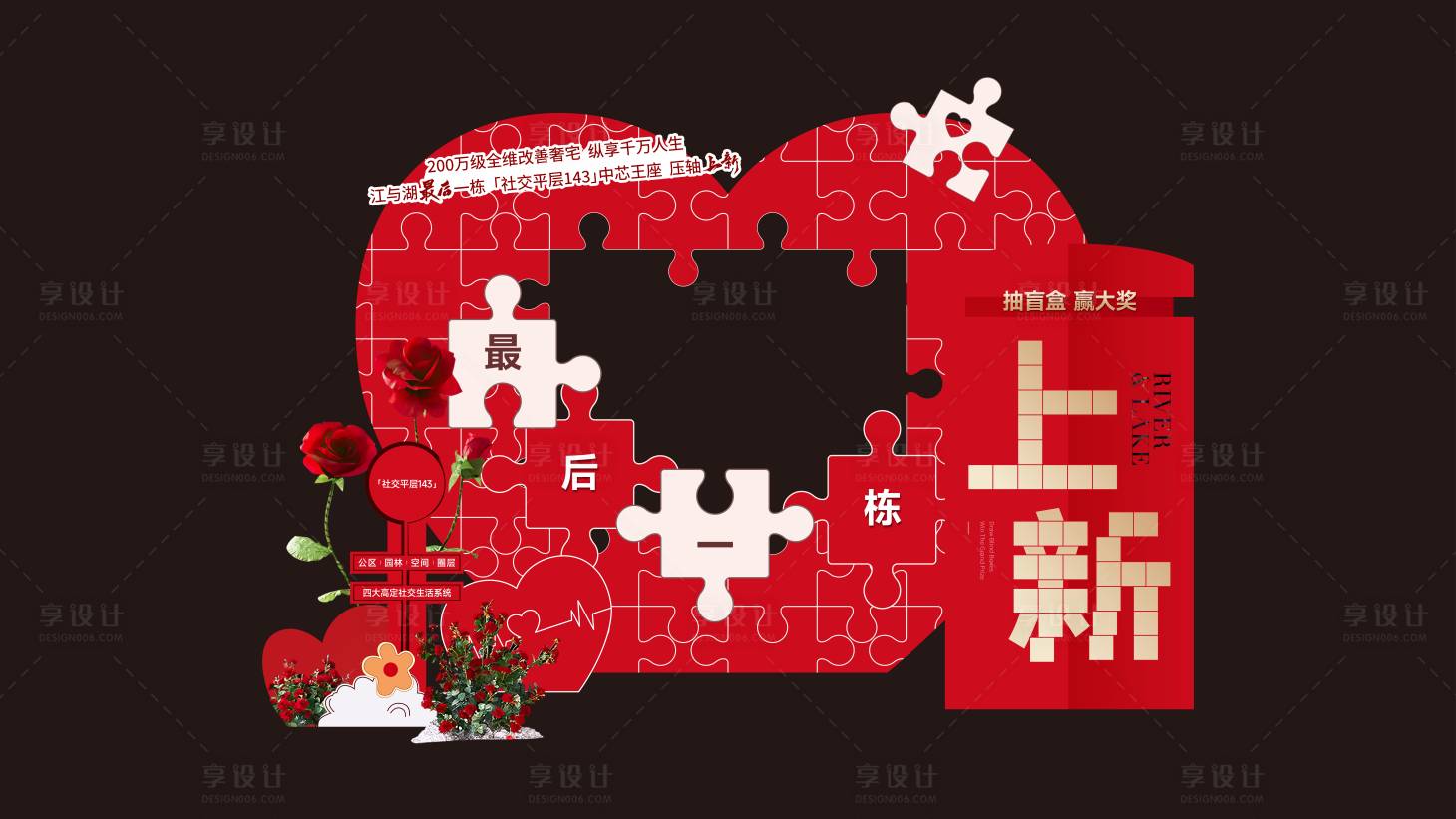 源文件下載【享設計】搜索編號：63830031283999313【活動主畫面】