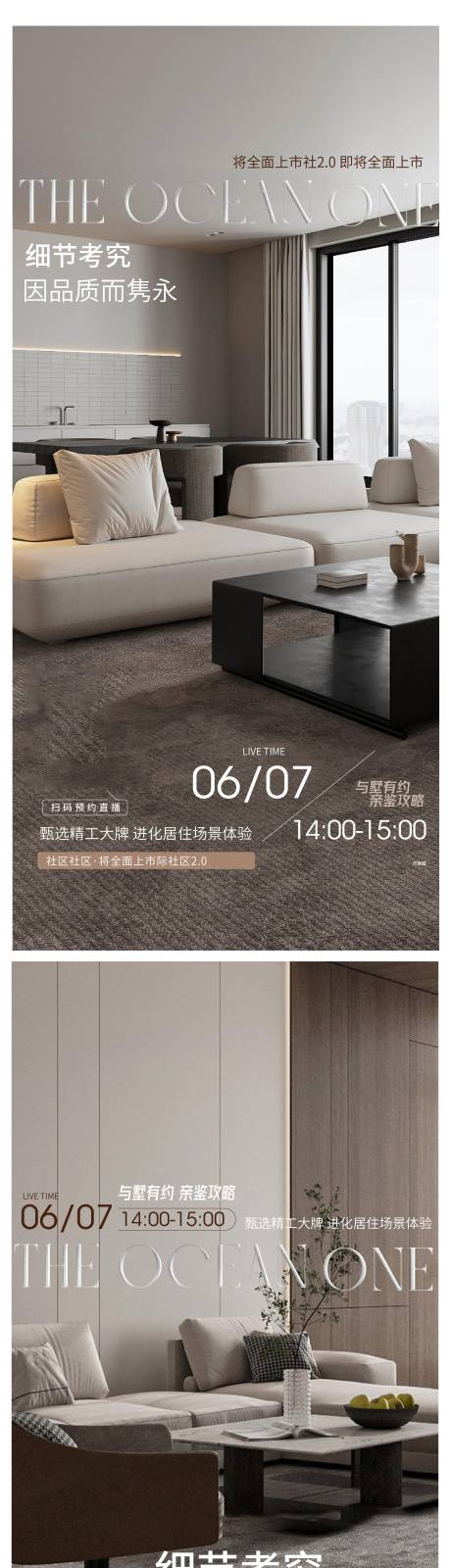 源文件下载【别墅直播海报】编号：47770031597144308