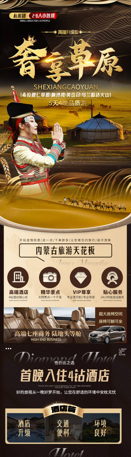 源文件下载【旅游详情页 】编号：82550031138866300