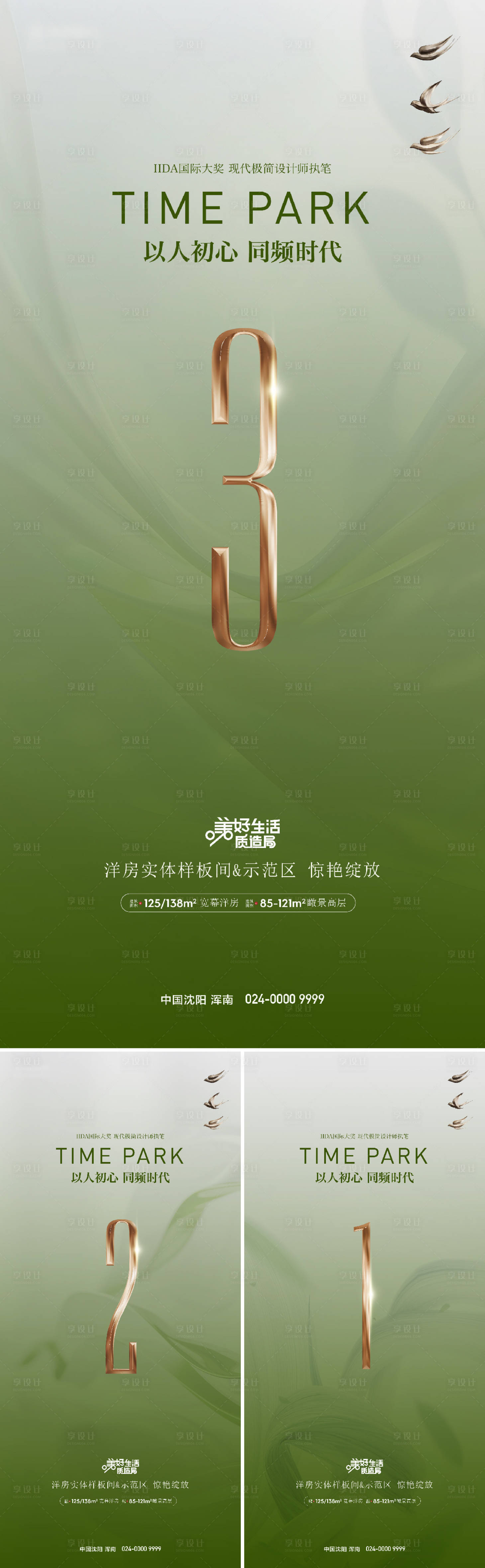 源文件下載【享設計】搜索編號：59580031276106424【倒計時】