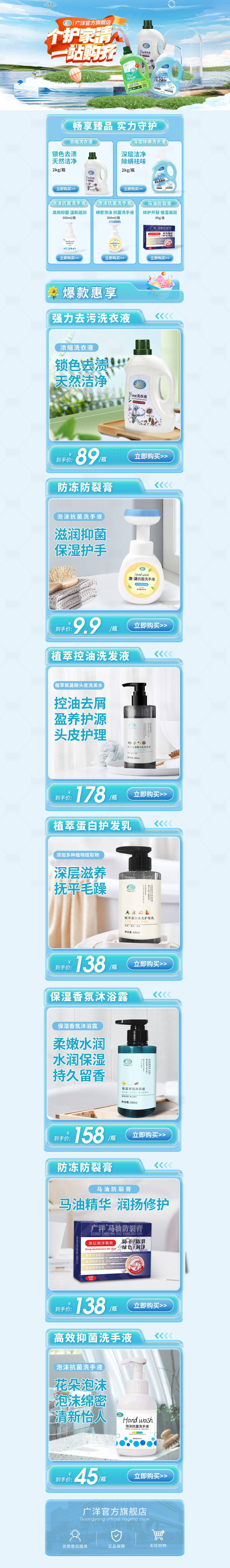 源文件下載【享設(shè)計(jì)】搜索編號(hào)：71630031174049933【電商洗護(hù)產(chǎn)品首頁設(shè)計(jì)】