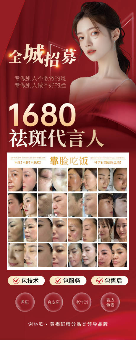 源文件下载【医美易拉宝】编号：49140031367513067