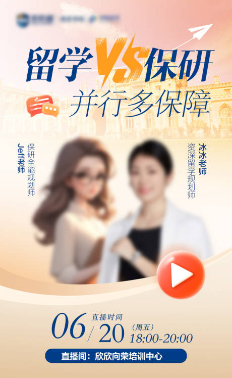 源文件下载【留学VS保研】编号：56100031599856572