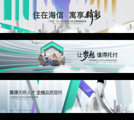 源文件下载【地产公寓价值点海报展板】编号：78800031345756878