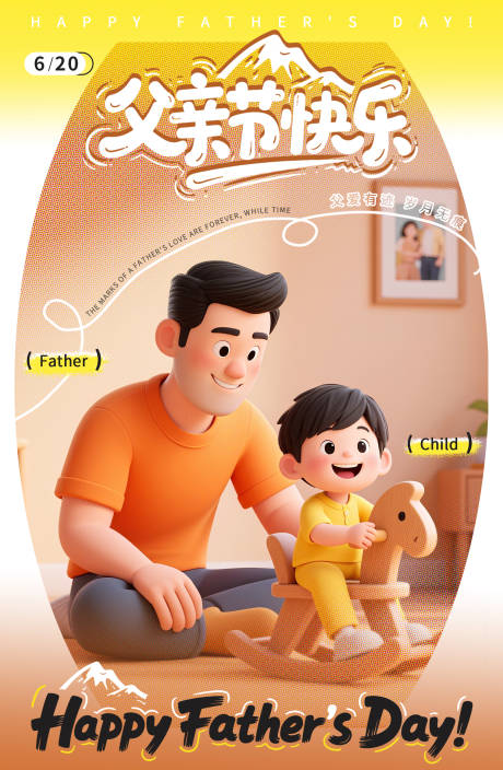 源文件下载【享设计】搜索编号：72800031298754661【父亲节节日移动端海报】