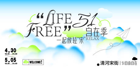 源文件下载【享设计】搜索编号：94280031105941702【夏季艺术活动】