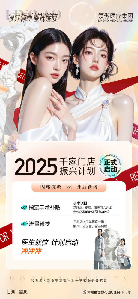 源文件下载【医美活动计划卡项推广图】编号：43020031171667885