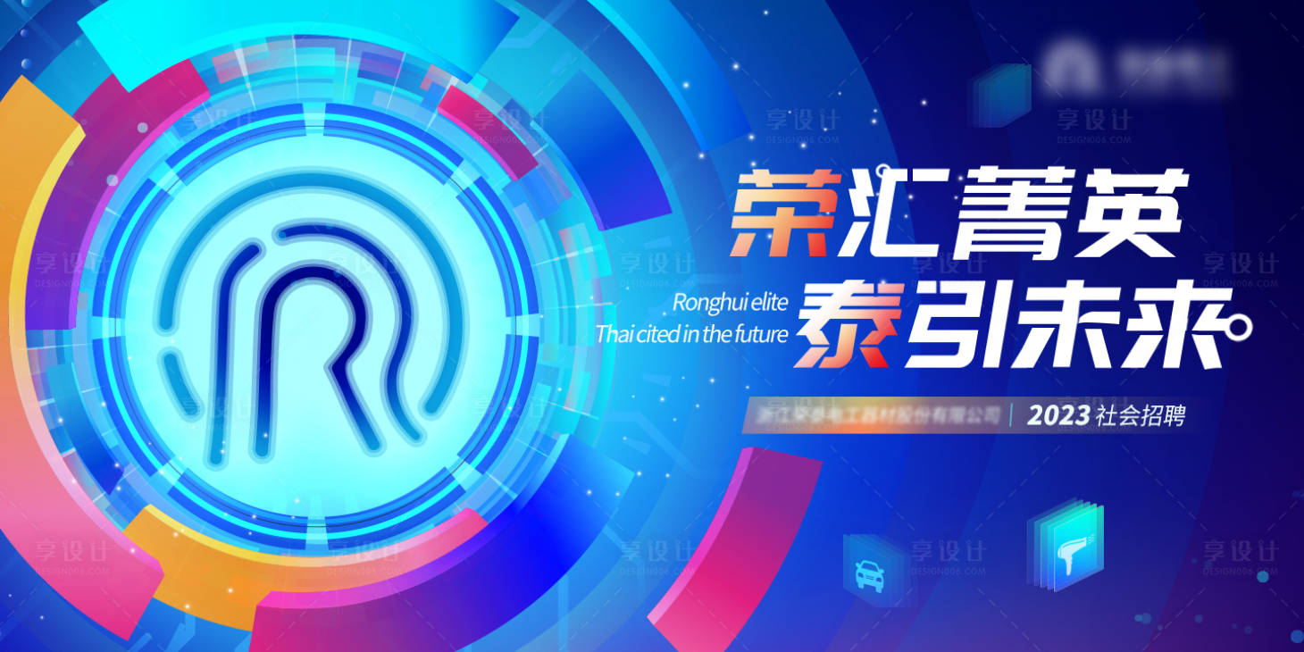 源文件下载【享设计】搜索编号：86120031124015241【科技主画面】