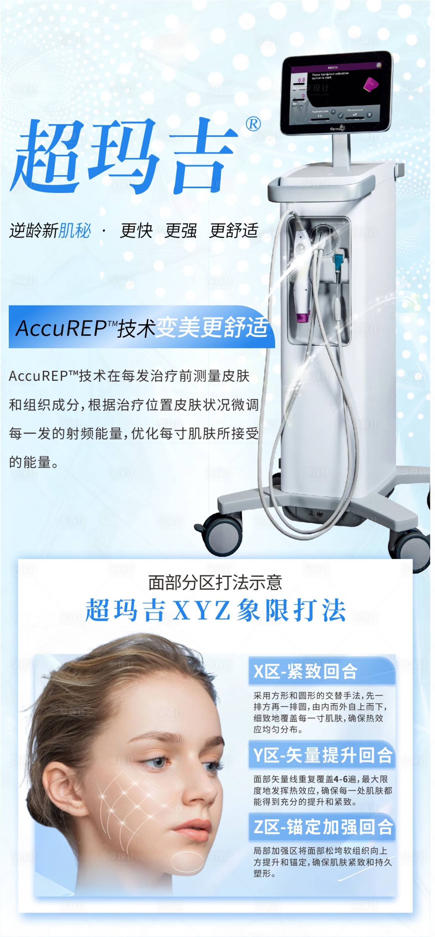 源文件下载【享设计】搜索编号：25800031406531361【超玛吉】