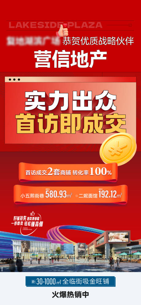 源文件下载【享设计】搜索编号：15610031215995074【大字报】