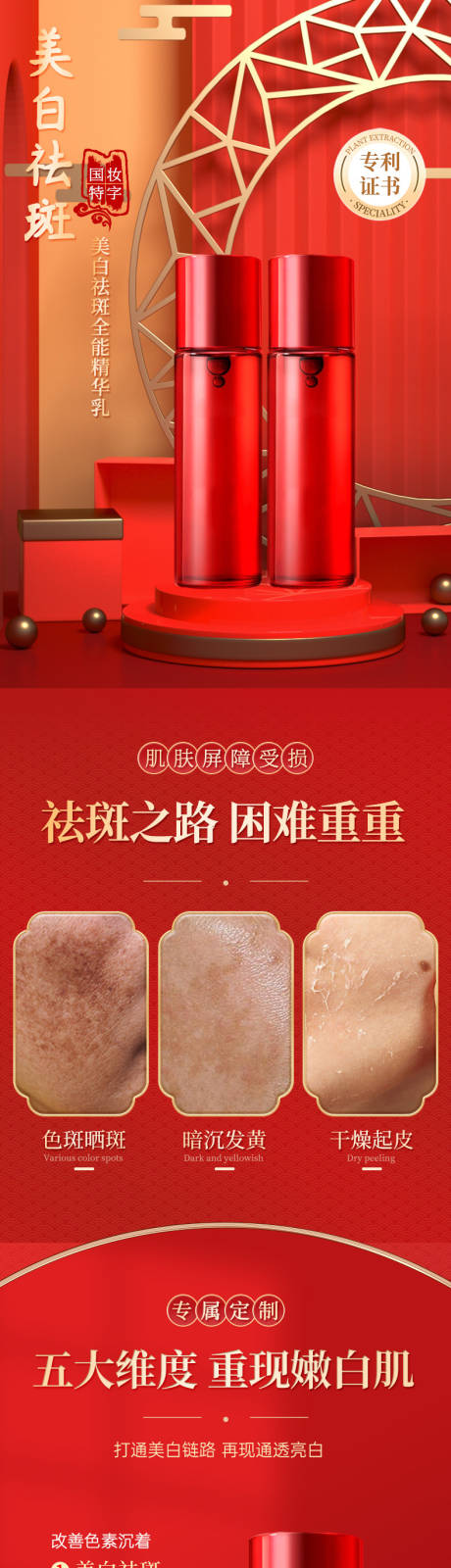 源文件下載【美白全能精華乳護膚詳情】編號：15280031265166506