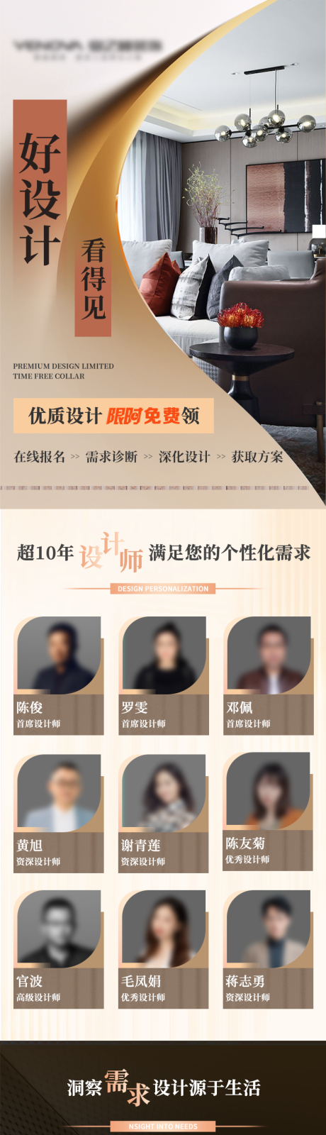 源文件下载【好设计落地页】编号：24700031071825404