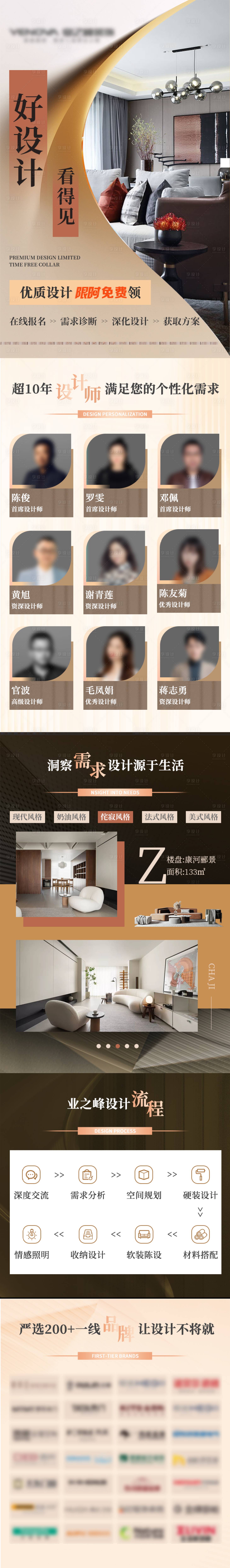 源文件下载【享设计】搜索编号：24700031071825404【好设计落地页】