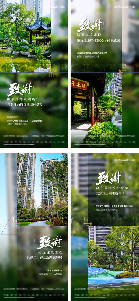 源文件下载【房地产园林价值海报】编号：72900031475956501