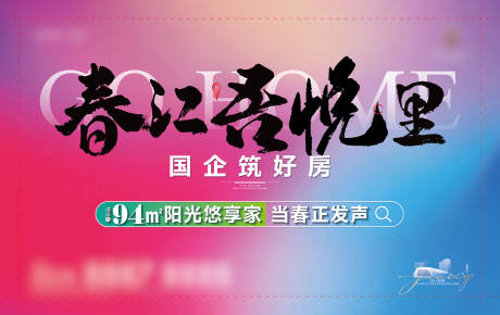 源文件下載【商業購房節618海報展板】編號：65190031277504843